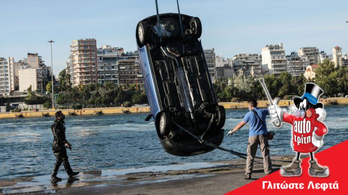 Όταν το αυτοκίνητο γίνεται παγίδα: Πώς να βγεις ζωντανός από βύθιση Όταν το αυτοκίνητο γίνεται παγίδα: Πώς να βγεις ζωντανός από βύθιση